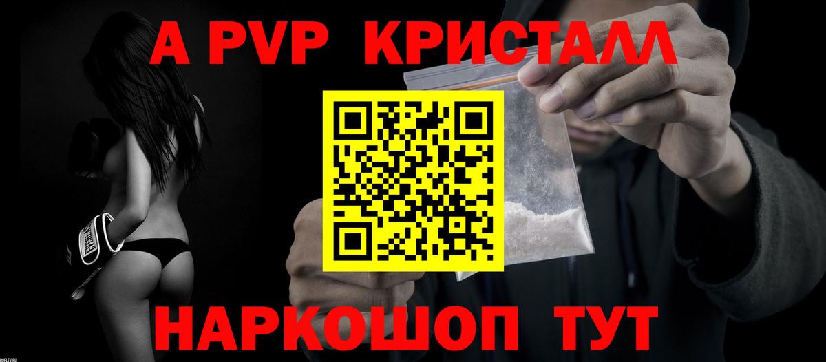 Alfa_PVP  Alpha-PVP кристаллы  Вход с VPN  Зеленокумск  A PVP СК КРИС 