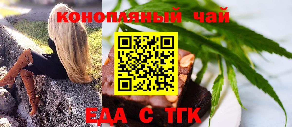 Зеленокумск  Еда ТГК марихуана  Вход с VPN 