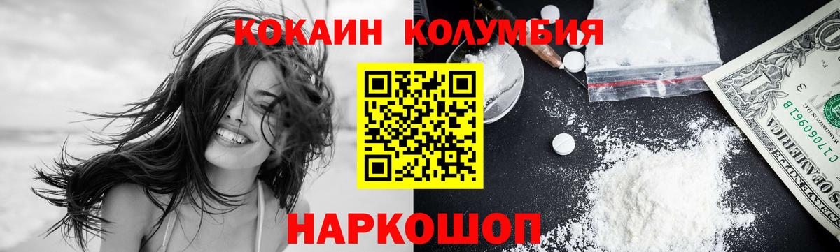 Cocaine Fish Scale  КОКАИН  Зеленокумск  купить наркоту  КОКАИН FishScale  Вход с VPN 