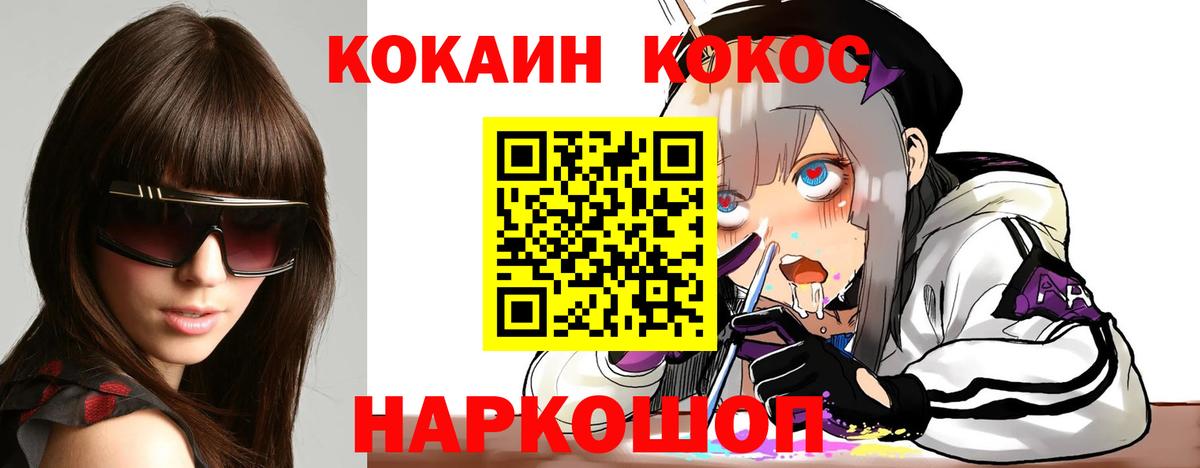 КОКАИН 97% Зеленокумск