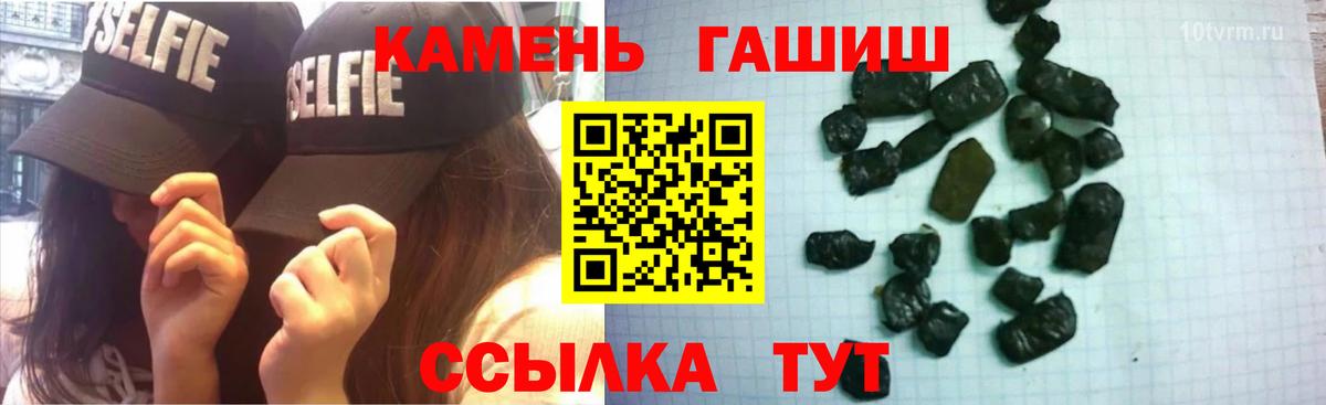 Зеленокумск  Гашиш 40% ТГК  Вход с VPN 