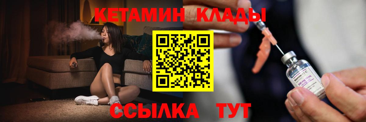 Кетамин ketamine  Вход с VPN  КЕТАМИН VHQ  Зеленокумск 