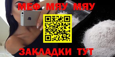 меф VHQ Кумертау
