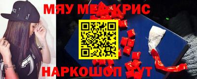 меф VHQ Кумертау