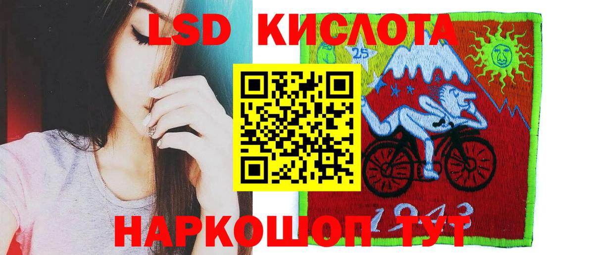 Лсд 25 экстази ecstasy Зеленокумск