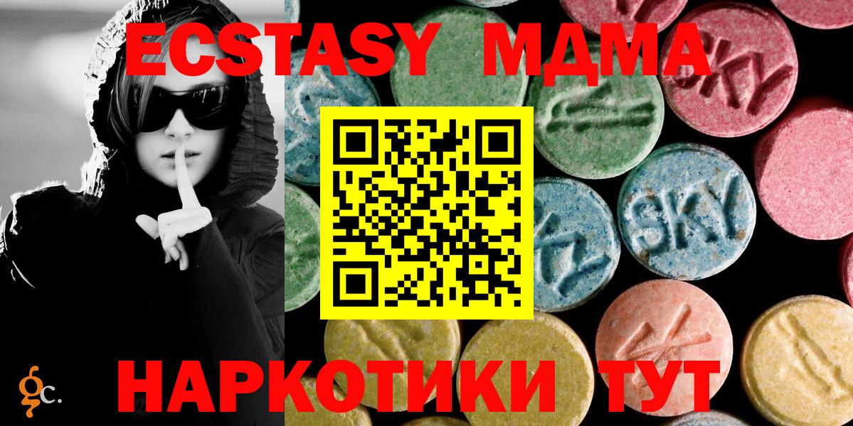 MDMA  MDMA Molly  Вход с VPN  MDMA crystal  Зеленокумск 