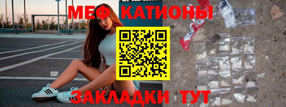 МЯУ-МЯУ  Мефедрон 4 MMC  Зеленокумск  Вход с VPN  Меф VHQ 