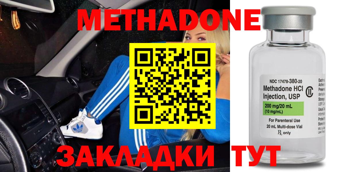 Зеленокумск  МЕТАДОН мёд  Вход с VPN 