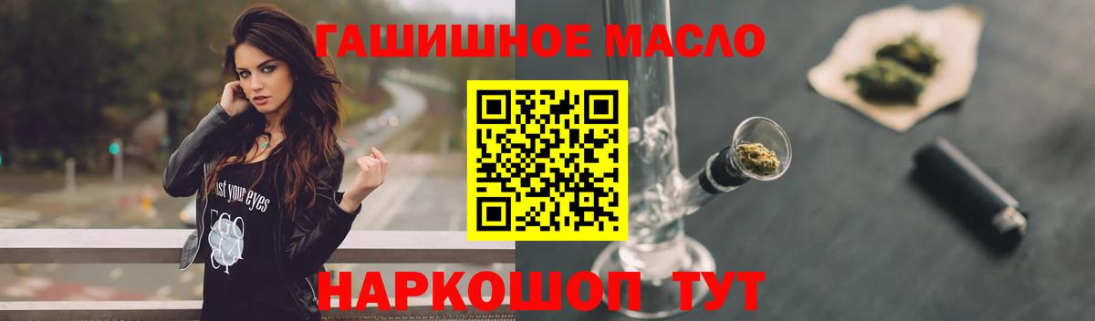 ТГК Wax  Вход с VPN  Зеленокумск  Дистиллят ТГК вейп с тгк 